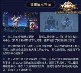 王者各种爆料视频大全集,揭秘游戏幕后精彩瞬间 第1张 王者各种爆料视频大全集,揭秘游戏幕后精彩瞬间 第1张