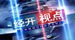 巴中卫视直播在线观看,实时掌握巴中动态,畅享精彩视听盛宴 第3张 巴中卫视直播在线观看,实时掌握巴中动态,畅享精彩视听盛宴 第3张