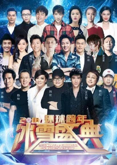 冰雪盛典在线观看,云端盛宴，尽享视觉盛宴