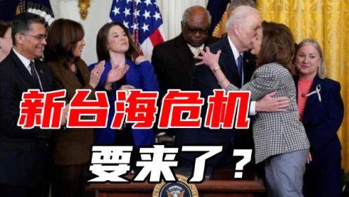 法媒爆料佩洛西视频最新,揭秘其神秘行程与幕后势力” 第2张 法媒爆料佩洛西视频最新,揭秘其神秘行程与幕后势力” 第2张