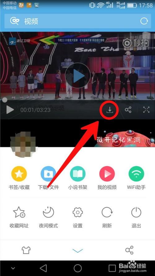 吃瓜娱乐微博视频下载,轻松获取热门内容！  第1张