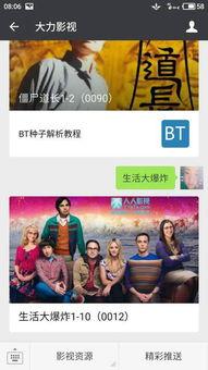 七子爆料娱乐圈百度云网盘,揭秘明星幕后故事,百度云网盘独家放送 第2张 七子爆料娱乐圈百度云网盘,揭秘明星幕后故事,百度云网盘独家放送 第2张