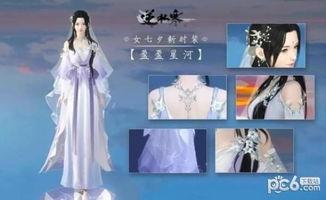 逆水寒最新时装白发爆料,古典韵味与现代时尚的完美融合  第3张