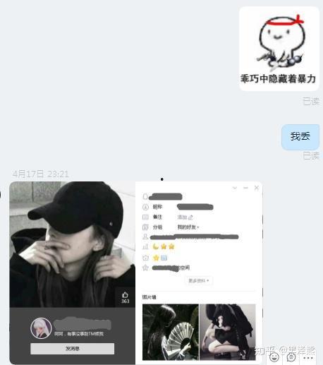 带你吃瓜之奇葩小说免费阅读,揭秘奇葩小说背后的故事  第3张