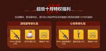 十月cfm活动最新爆料,惊喜福利与神秘挑战来袭！  第2张